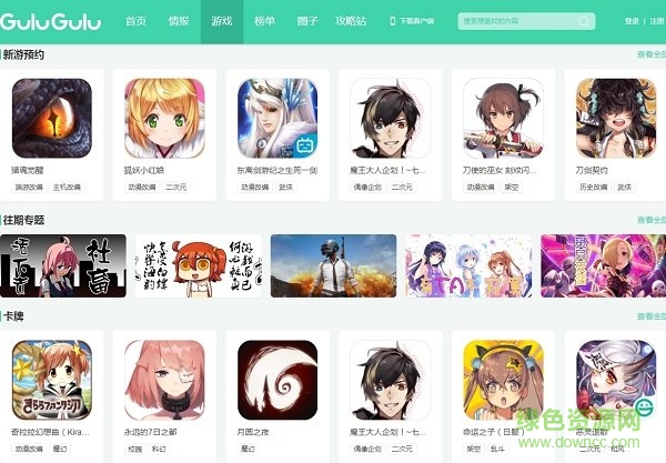 咕噜咕噜安卓游戏模拟器