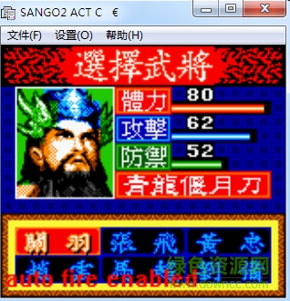 gbc模拟器