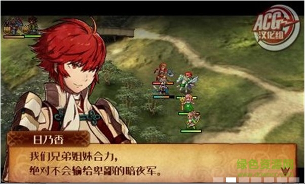 火焰之纹章if汉化版pc