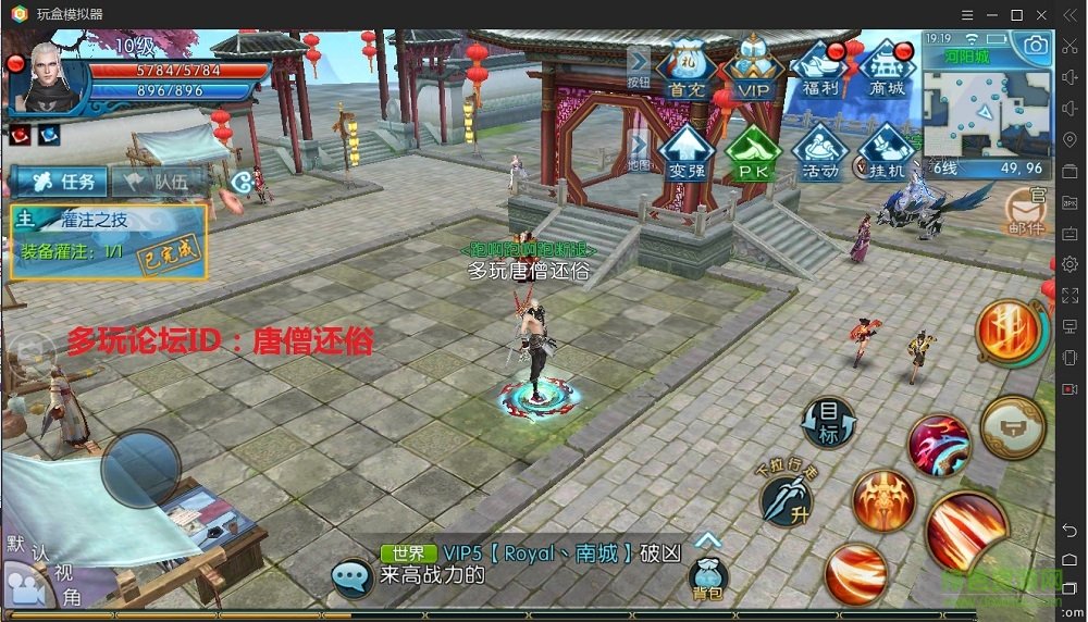 玩盒游戏模拟器