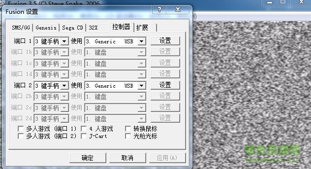 Fusion模拟器下载