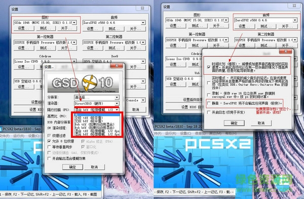 PCSX2模拟器
