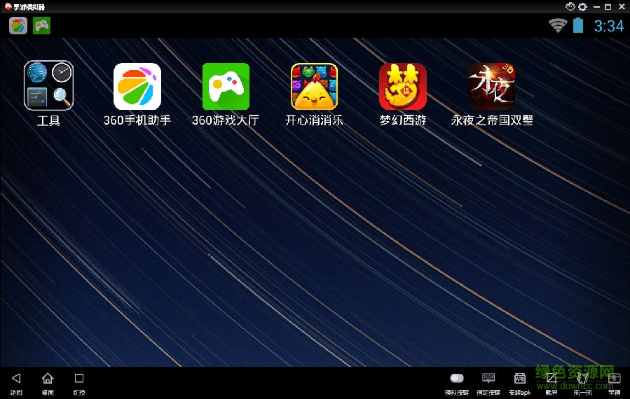 360手游模拟器