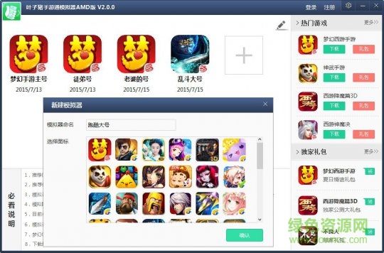 叶子猪模拟器