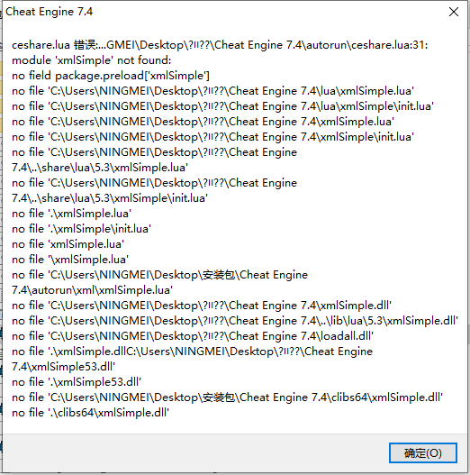 cheat engine下载