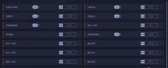 鬼谷八荒修改器下载