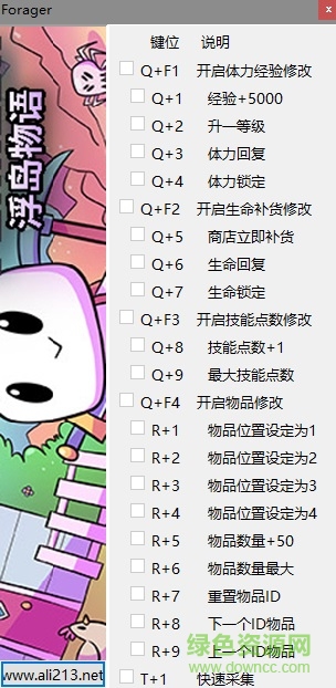浮岛物语修改器