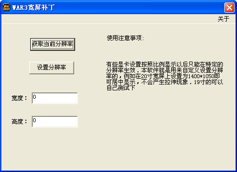 war3 screen中文版