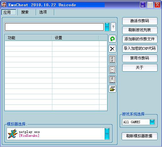 ec修改器最新版