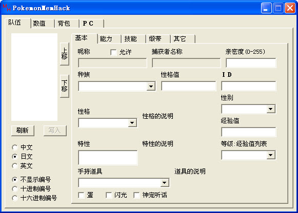 口袋妖怪gba文件下载