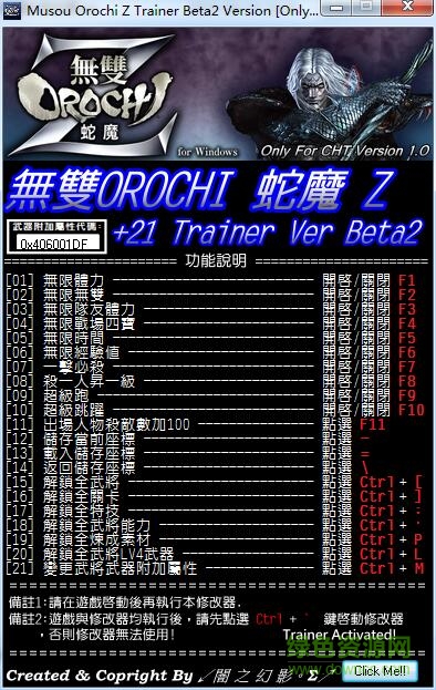无双大蛇z下载