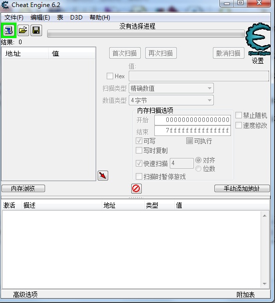 cheat engine汉化版