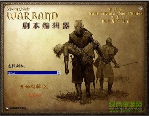 魔球修改器