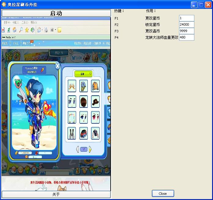 奥拉星刷币外挂