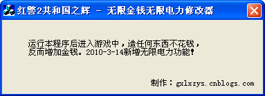 红警2共和国之辉修改