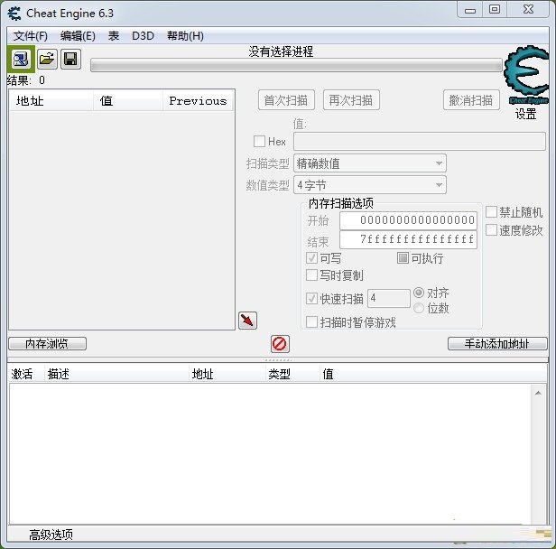 CE6.4.3修改器加强版