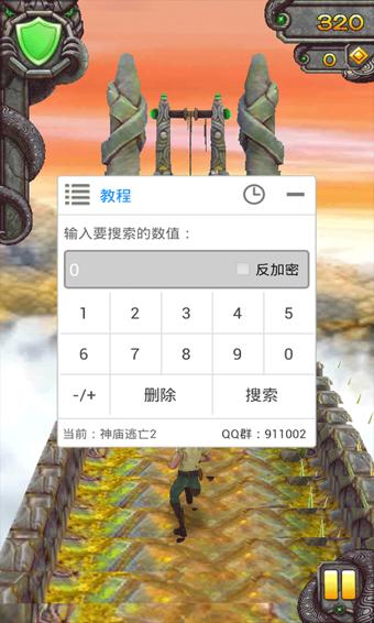葫芦侠电脑版