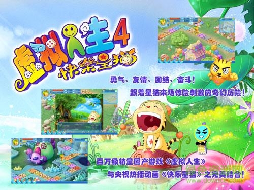 虚拟人生4修改器