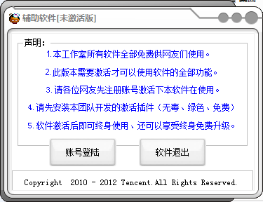 历史天空2015修改器