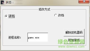 sav存档修改器