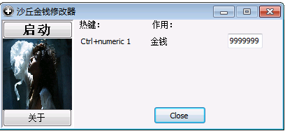 沙丘2000五项修改器