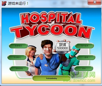 医院大亨修改器