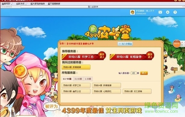 皮卡堂万能刷