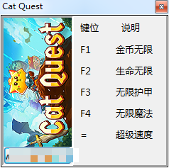猫咪斗恶龙五项修改器