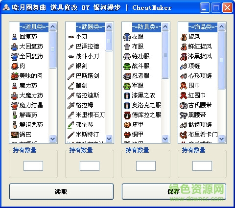 gba恶魔城晓月圆舞曲作弊器
