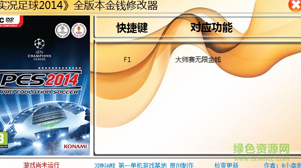 实况足球2014一球成名修改器