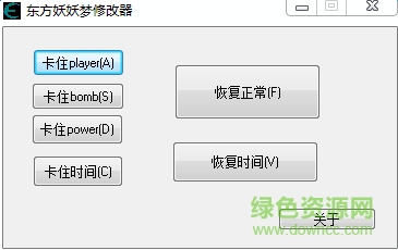 东方妖妖梦修改器