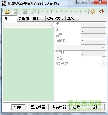 超级机器人大战ogs修改器