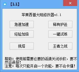 西普大陆修改器2017