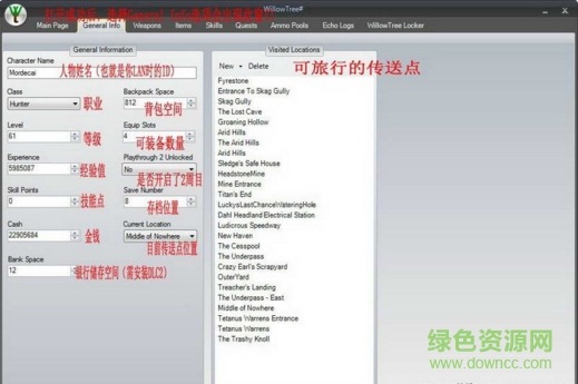 willowtree中文版