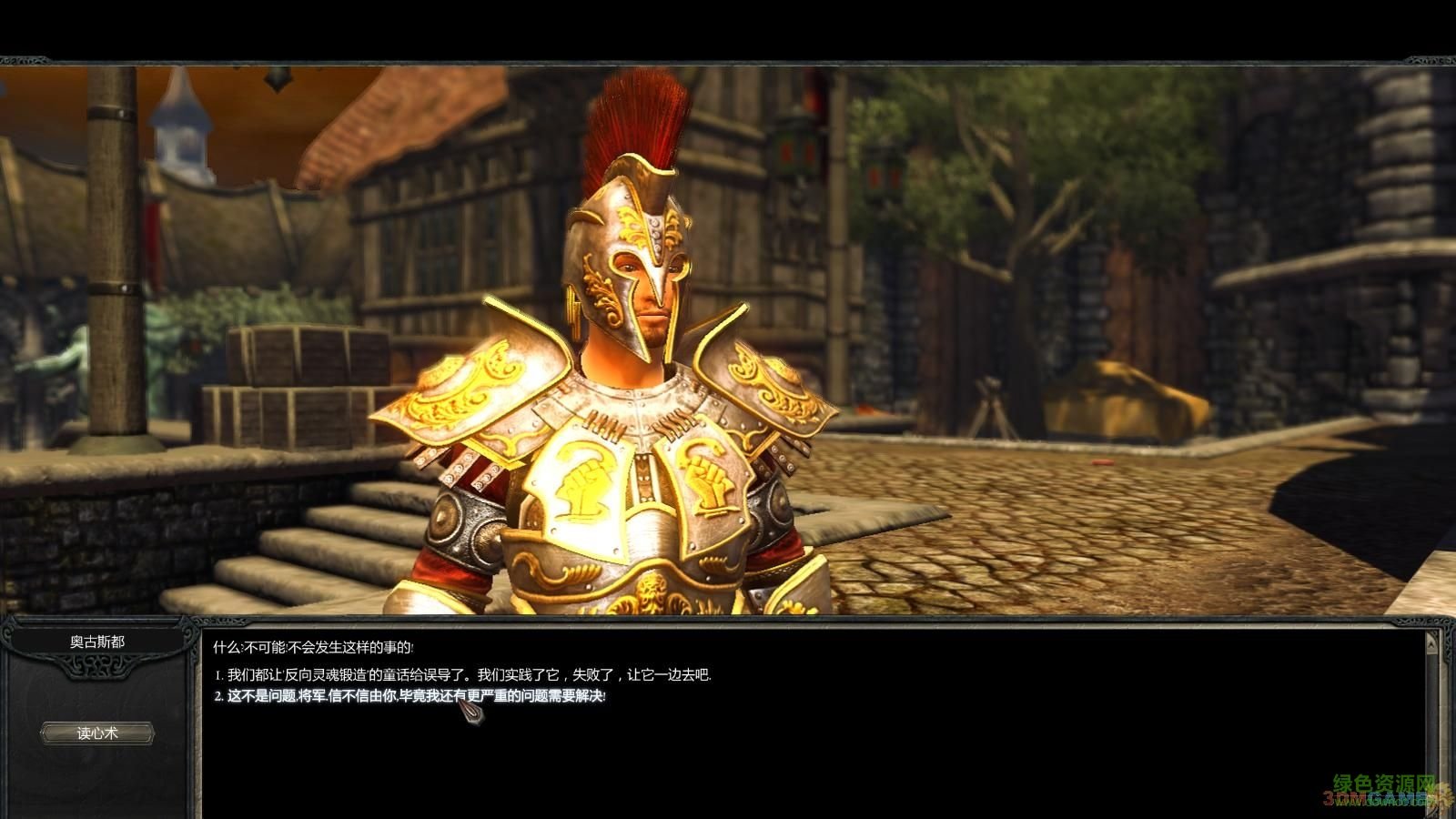 神界2龙骑士传奇中文版