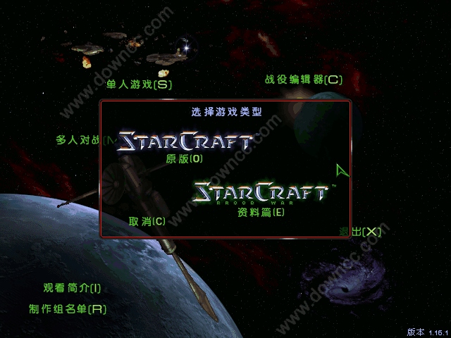 星际争霸完美中文版