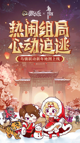 狼人杀电脑游戏