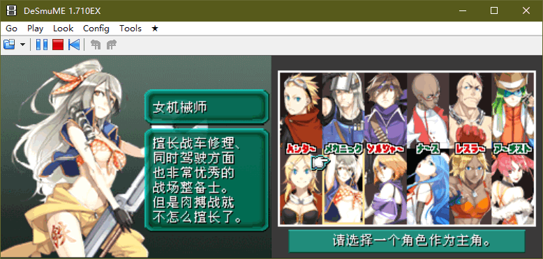 重装机兵2重制版电脑下载