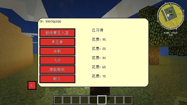 我的世界七龙珠整合包下载