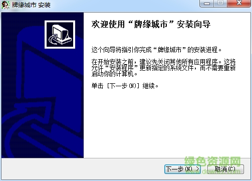 牌缘城市官方版下载