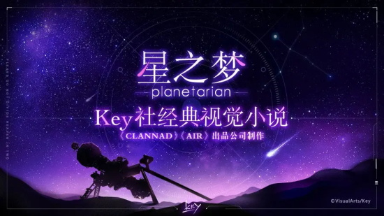 星之梦pc版下载