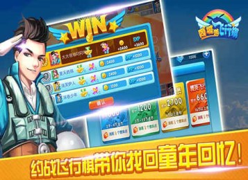 同城游飞行棋电脑版