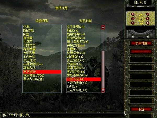 红色警戒2成王败寇23.1