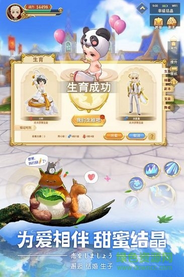 时空之旅pc版