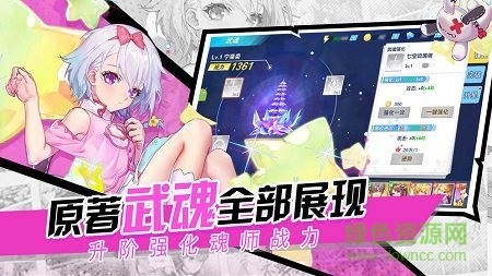 斗罗十年龙王传说pc版