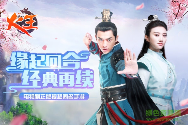 火王pc版