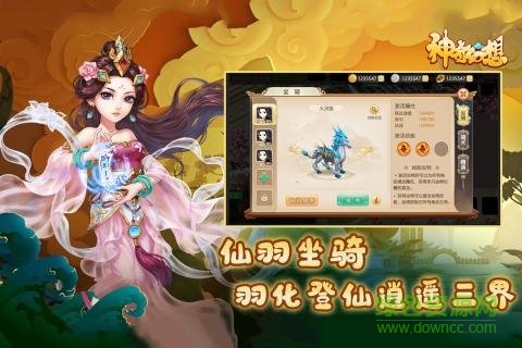 神奇幻想电脑版