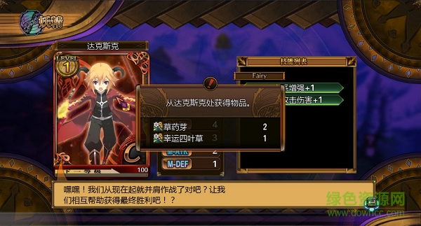 妖精剑士f中文版