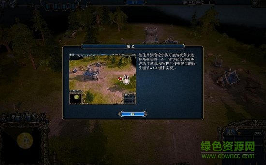 王权2幻想王国汉化版