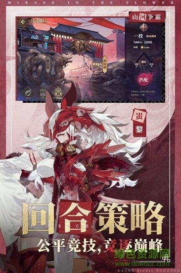 山海镜花电脑版下载